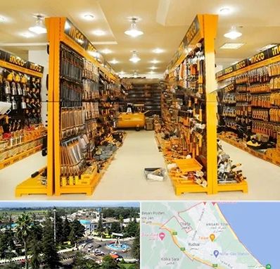 ابزار فروشی در رودسر