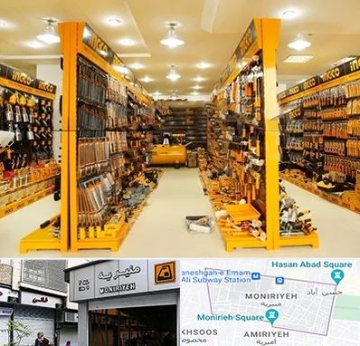 ابزار فروشی در منیریه 