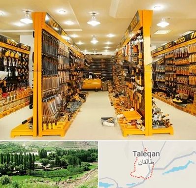 ابزار فروشی در طالقان