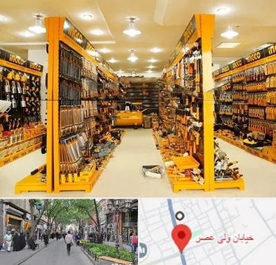 ابزار فروشی در ولیعصر شهریار