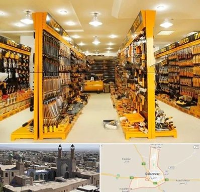 ابزار فروشی در سبزوار