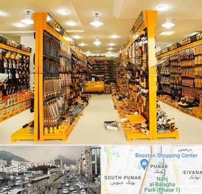 ابزار فروشی در پونک 