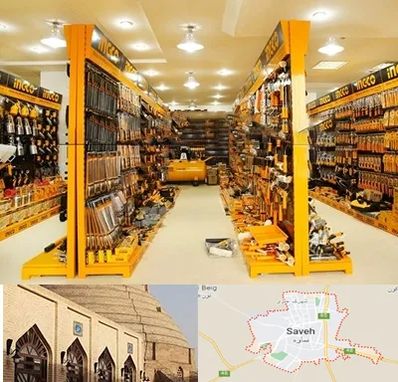 ابزار فروشی در ساوه