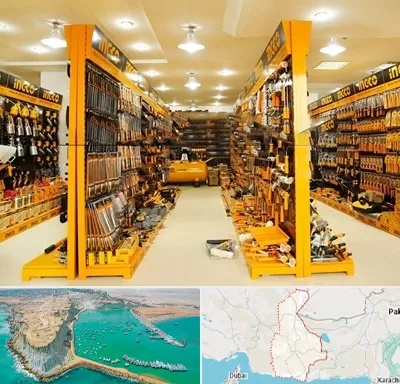 ابزار فروشی در سیستان و بلوچستان