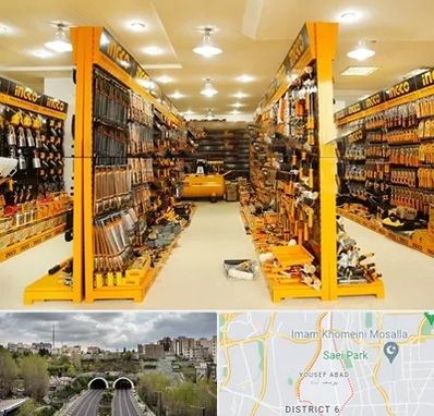 ابزار فروشی در یوسف آباد 