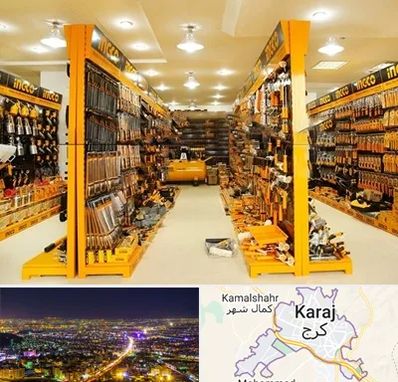 ابزار فروشی در کرج