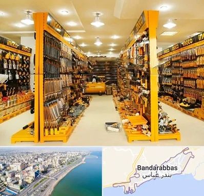 ابزار فروشی در بندرعباس
