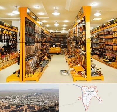 ابزار فروشی در اسفراین