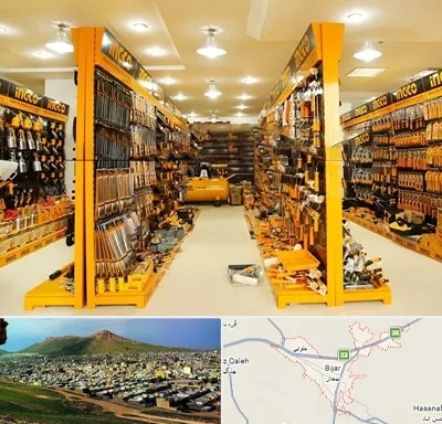 ابزار فروشی در بیجار