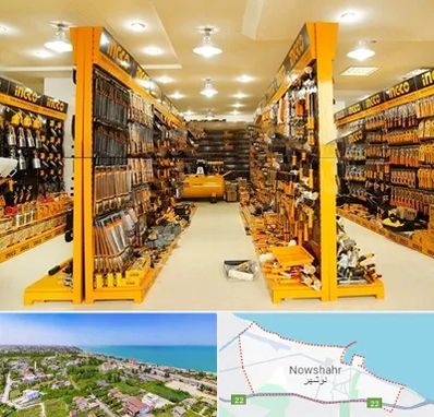 ابزار فروشی در نوشهر
