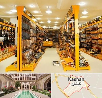 ابزار فروشی در کاشان