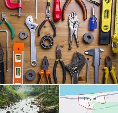 ابزار آلات در رویان