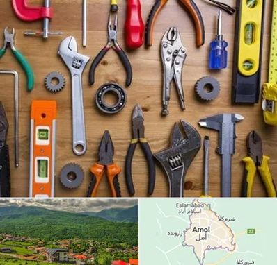 ابزار آلات در آمل