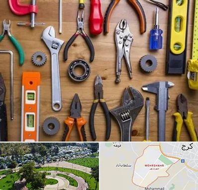 ابزار آلات در مهرشهر کرج 