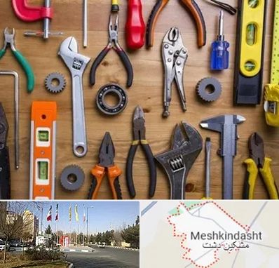 ابزار آلات در مشکین دشت