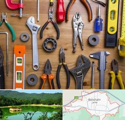 ابزار آلات در بهشهر