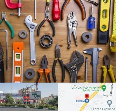 ابزار آلات در هروی 