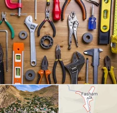 ابزار آلات در فشم