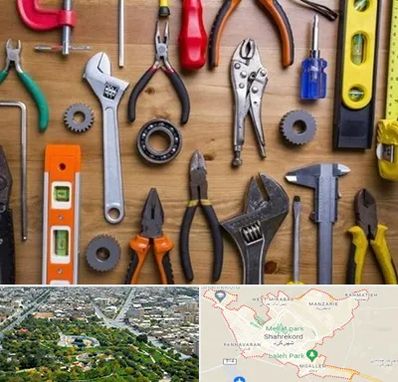 ابزار آلات در شهرکرد