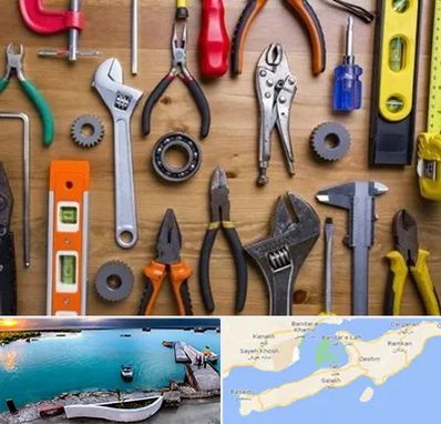 ابزار آلات در قشم