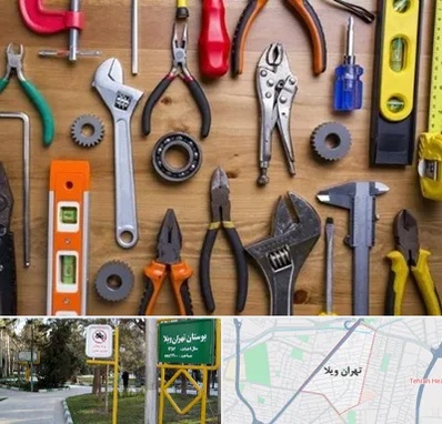 ابزار آلات در تهران ویلا
