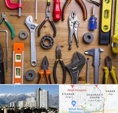 ابزار آلات در شهرک غرب 