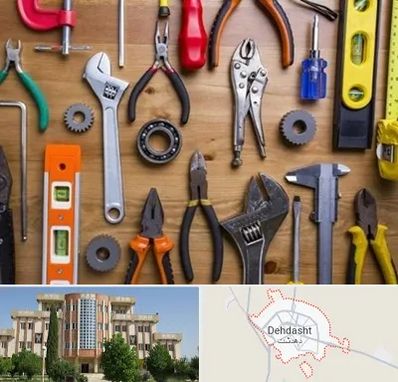 ابزار آلات در دهدشت