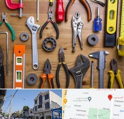 ابزار آلات در افسریه 