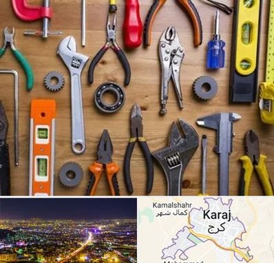 ابزار آلات در کرج