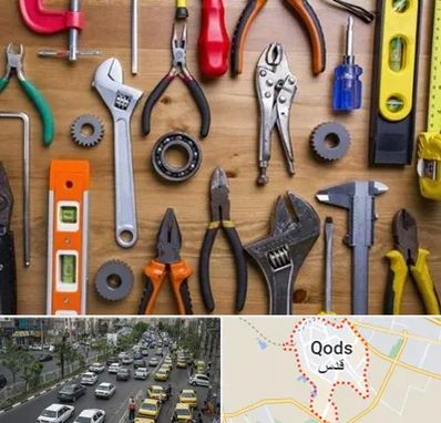ابزار آلات در شهر قدس