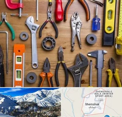 ابزار آلات در شمشک