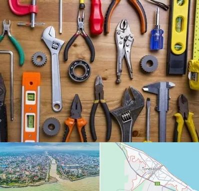 ابزار آلات در تنکابن