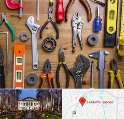 ابزار آلات در باغ فردوس