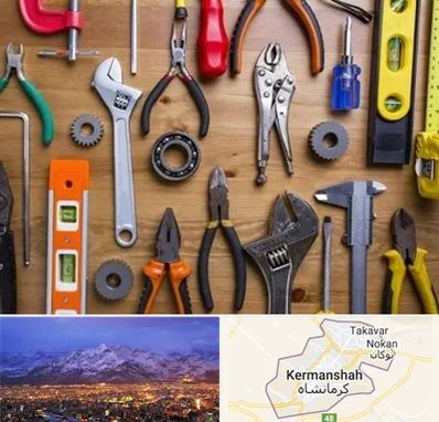 ابزار آلات در کرمانشاه