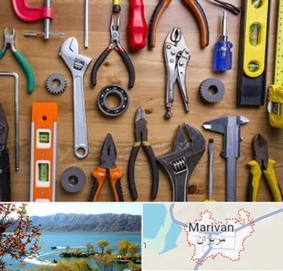 ابزار آلات در مریوان