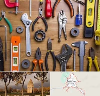 ابزار آلات در تویسرکان