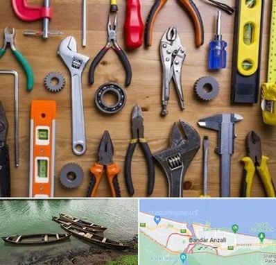 ابزار آلات در بندر انزلی