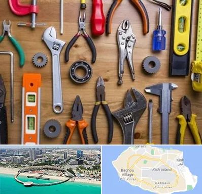 ابزار آلات در کیش