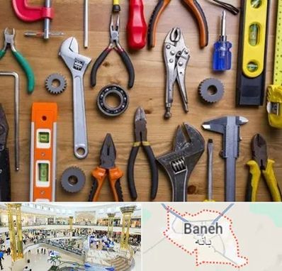 ابزار آلات در بانه