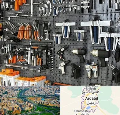 ابزار برقی در اردبیل