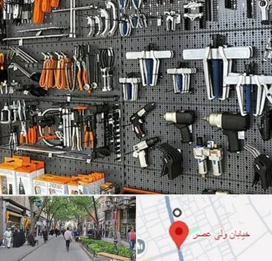 ابزار برقی در ولیعصر شهریار