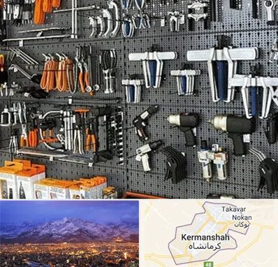 ابزار برقی در کرمانشاه