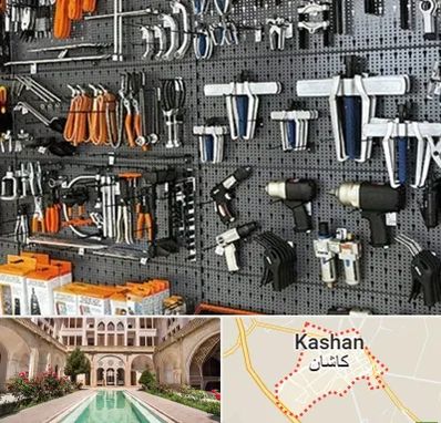 ابزار برقی در کاشان