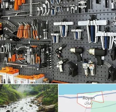 ابزار برقی در رویان