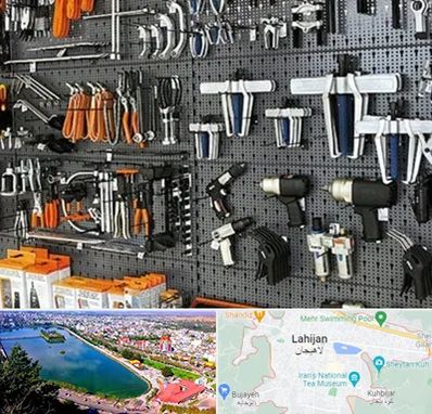 ابزار برقی در لاهیجان