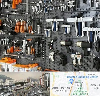 ابزار برقی در پونک 