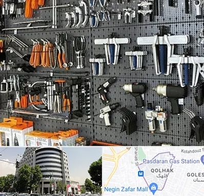 ابزار برقی در قلهک 