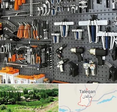 ابزار برقی در طالقان