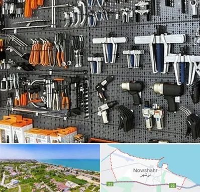 ابزار برقی در نوشهر