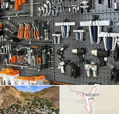 ابزار برقی در فشم